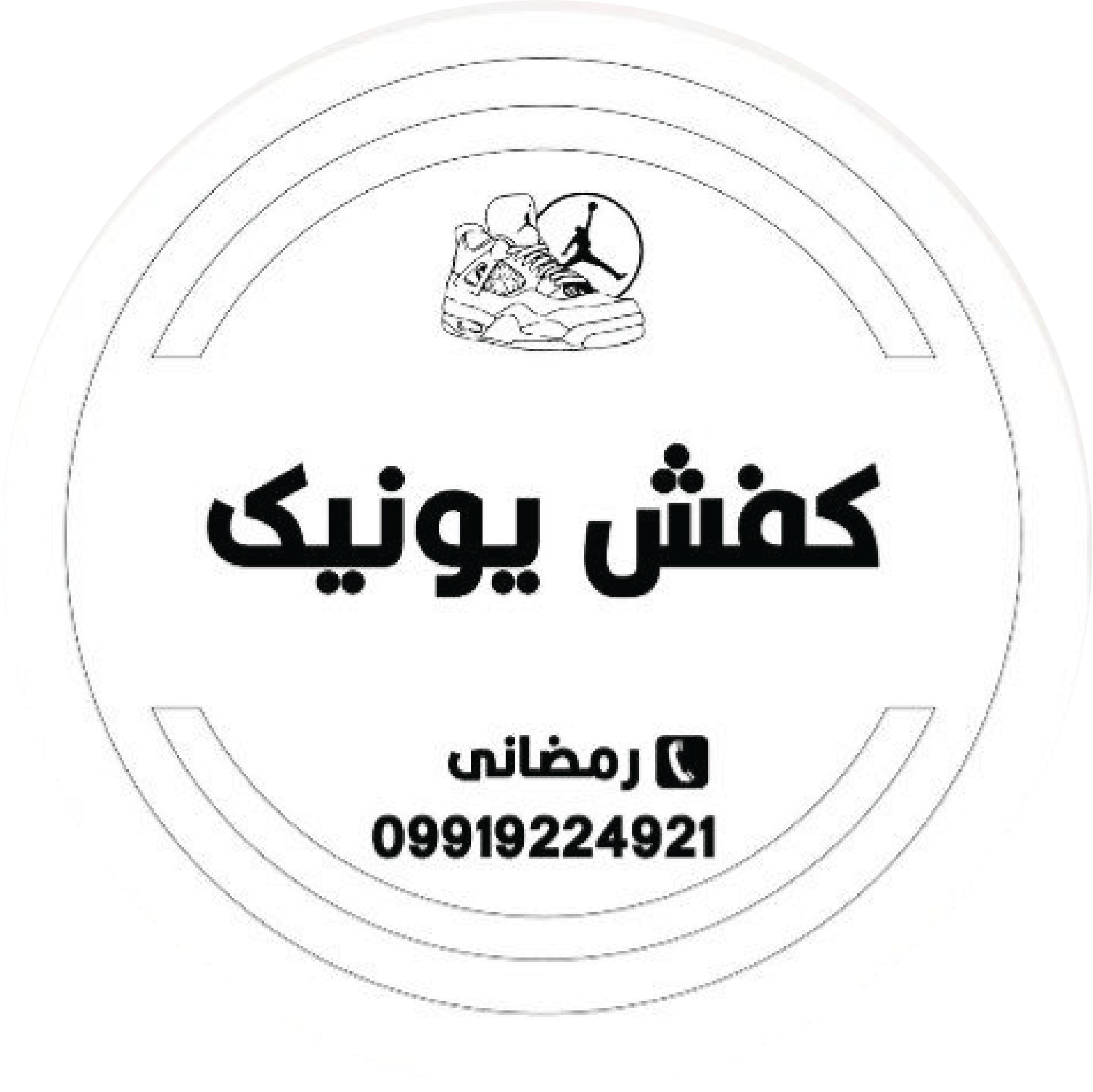 کفش یونیک 